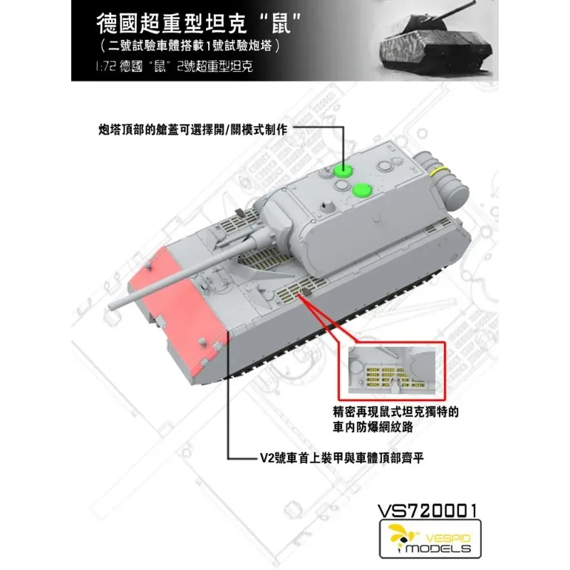 Vespid model plastic assemble tank model kit VS720001 1/72 German super heavy tank "mouse"