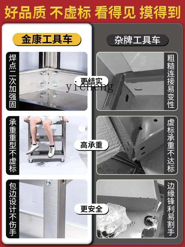 عربة أدوات من الفولاذ المقاوم للصدأ TQH من الطابق الثاني والثالث، رف أدوات متنقل سميك متعدد الوظائف لورشة مصنع البخار