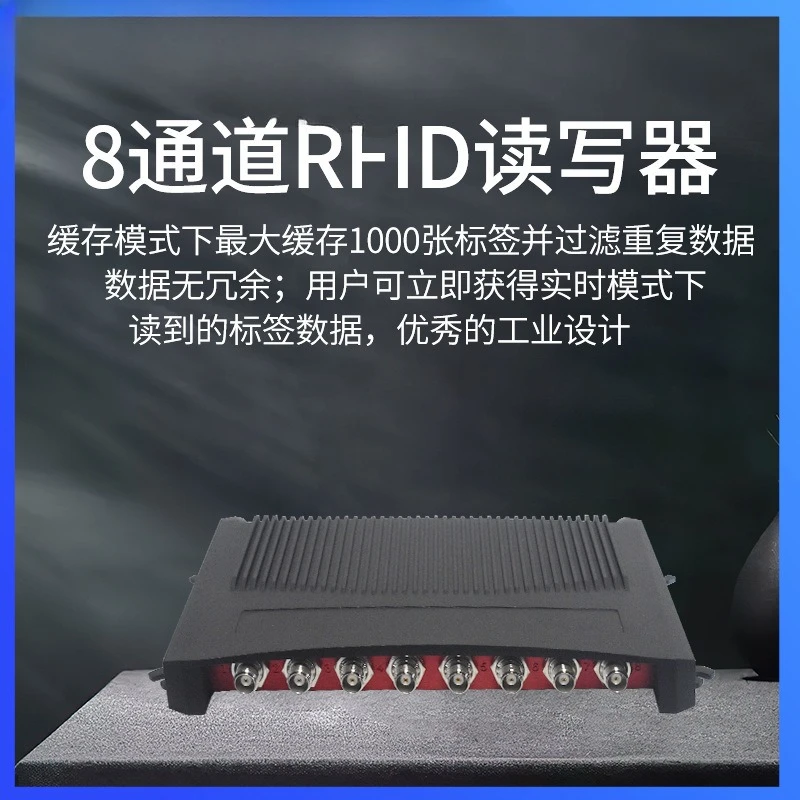 Industrial RFID reader Split fixed multi-channel access control Inbound and outbound monitoring Host warehouse E710