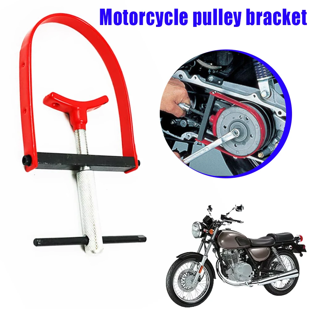 

1 шт. сверхмощный держатель шкива мотоцикла, роликовый кронштейн для защиты системы трансмиссии для энтузиастов и техники