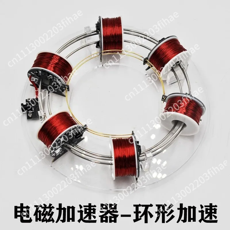 Electromagnetic ring cyclotronnovel high-tech toys for scientific experiments physical self-made electromagnetic teaching