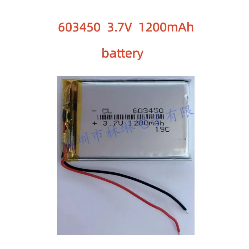 

603450 3.7V 1200mAh Lithium Polymer Rechargeable Battery for Early Education Machine Beauty Instrument Batteries Tools Diy MP4/5