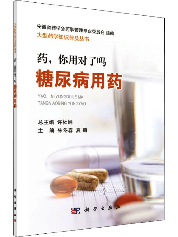 

Book-Winshare Medicine Did You Use It Correctly Diabetes Medication