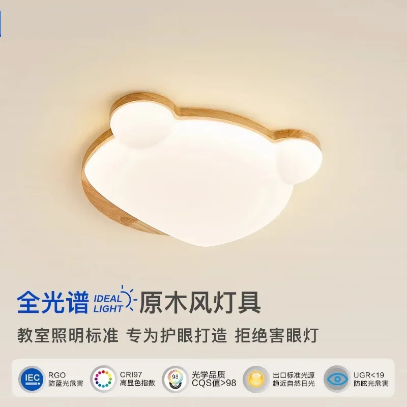 

Светодиодный потолочный светильник с бревенчатым ветром, современный минималистичный детский дом, спальня, столовая, комната, полный спектр защиты глаз, смазка