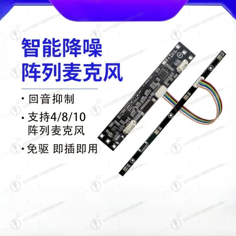 8-Array Microphone Module Industrial Grade Noise Reduction Echo Cancellation For Conference Large Model Voice Equipment