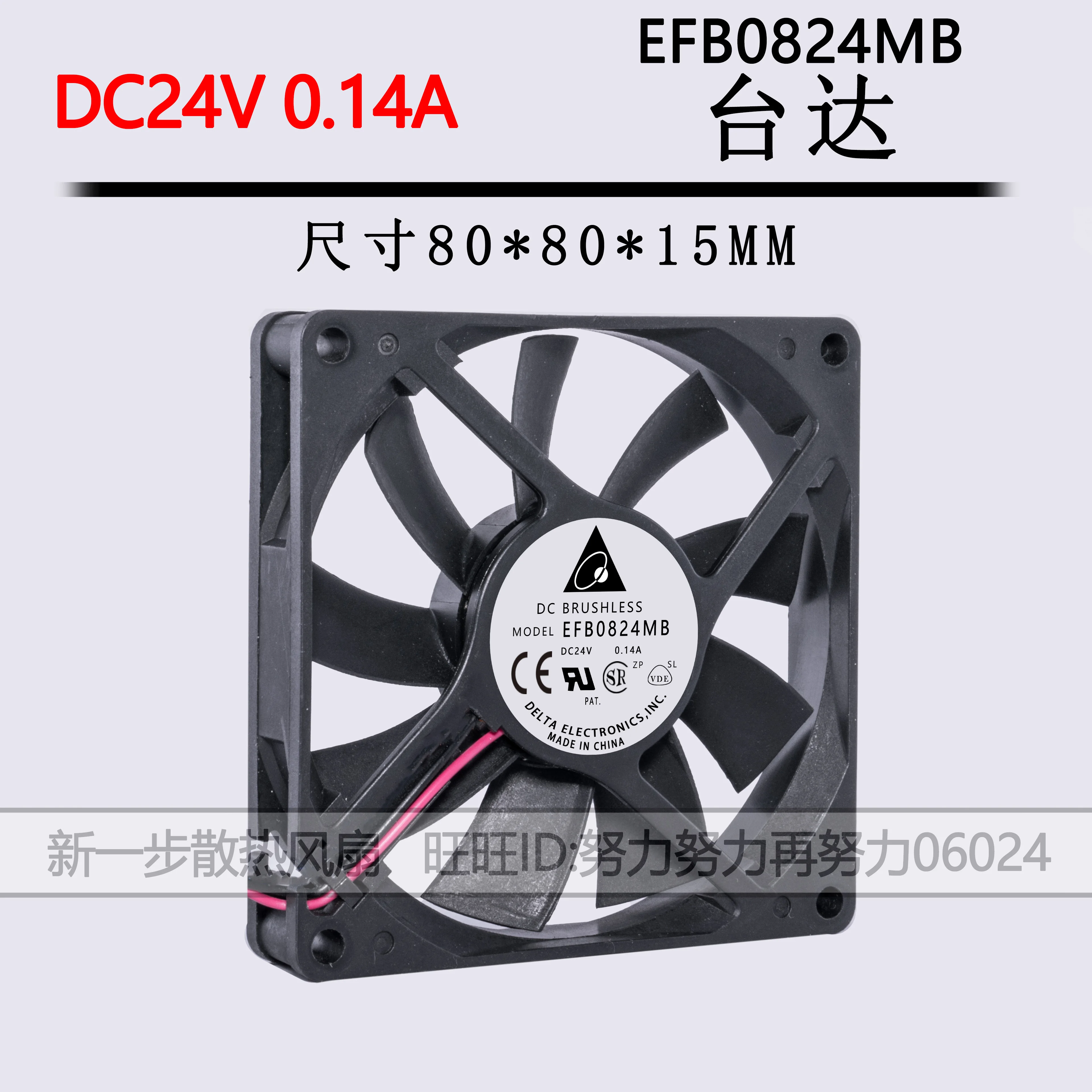 

Ltsf For Delta Electronics EFB0824MB DC 24V 0.14A 80x80x15mm 2-Wire Server Cooling Fan8cm