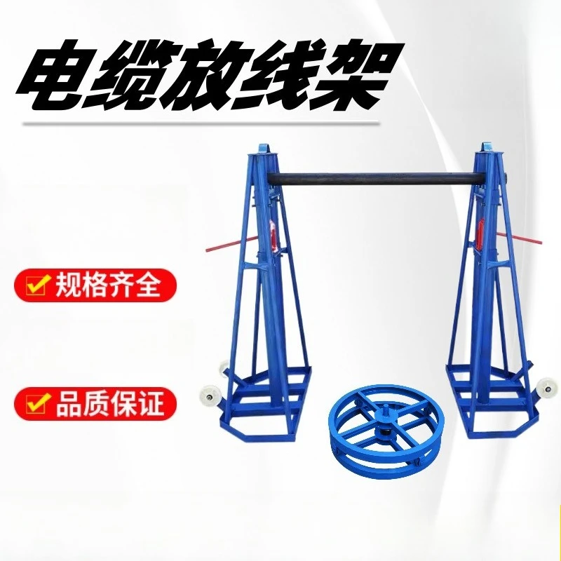 Cable Optical Fiber Engineering Conveyor Line Thickened Channel Steel Horizontal Pay-off Frame