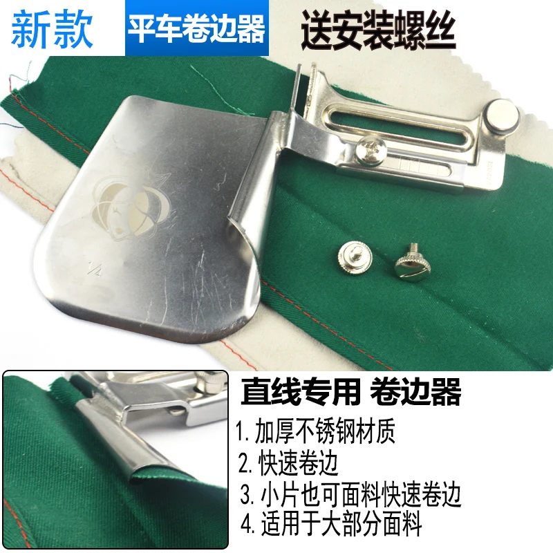 lockstitch Lengthened Hemmer Straight Tent Bed Sheet Special Roller Binder Curtain Thick Material Cleaning Roller