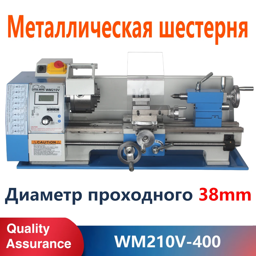 Metal Lathe WM210V 900W/1100W Brushless Motor All Steel Gear Lathe 38mm spindle through-hole 125mm 3jaw chuck Mini Lathe Machine 