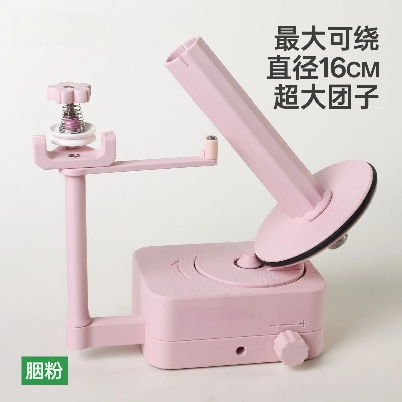 Household electric wool winder, automatic stranding group combined small winder