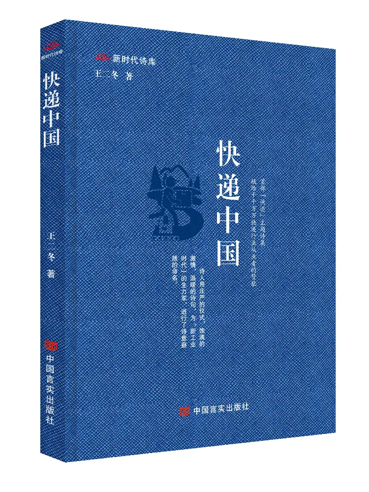 

Книга-Winshare Express Китай