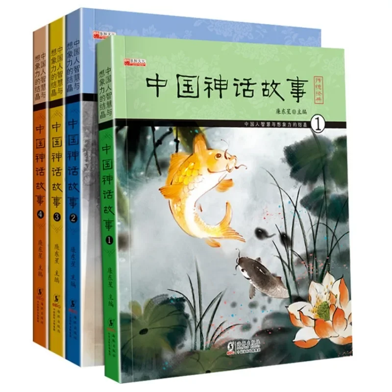 

Chinese Mythical Story Phonetic Version Primary School Reading Books Extracurricular Reading Books for Primary School Students