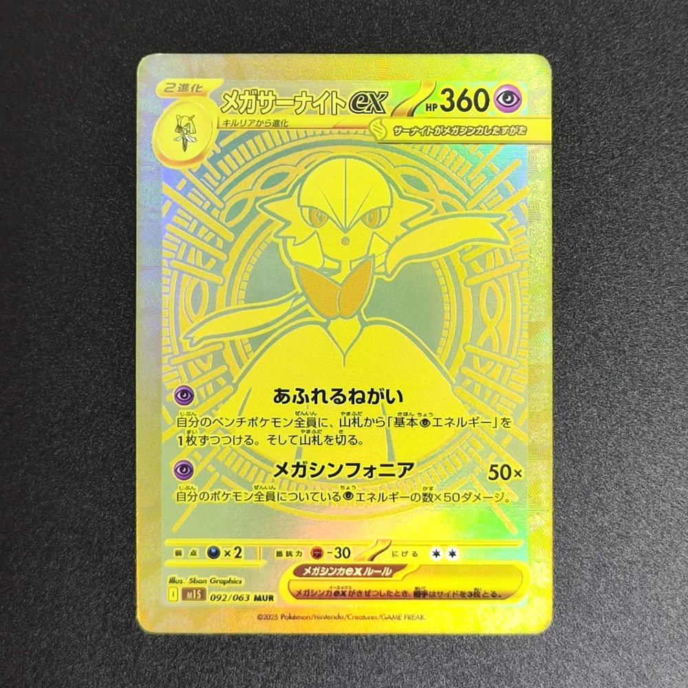 Pokemon Card M1S M1L Mega Symphonia Brave Lucario Venusaur Gardevoir ex Lillie's Determination collection Trading Card Game