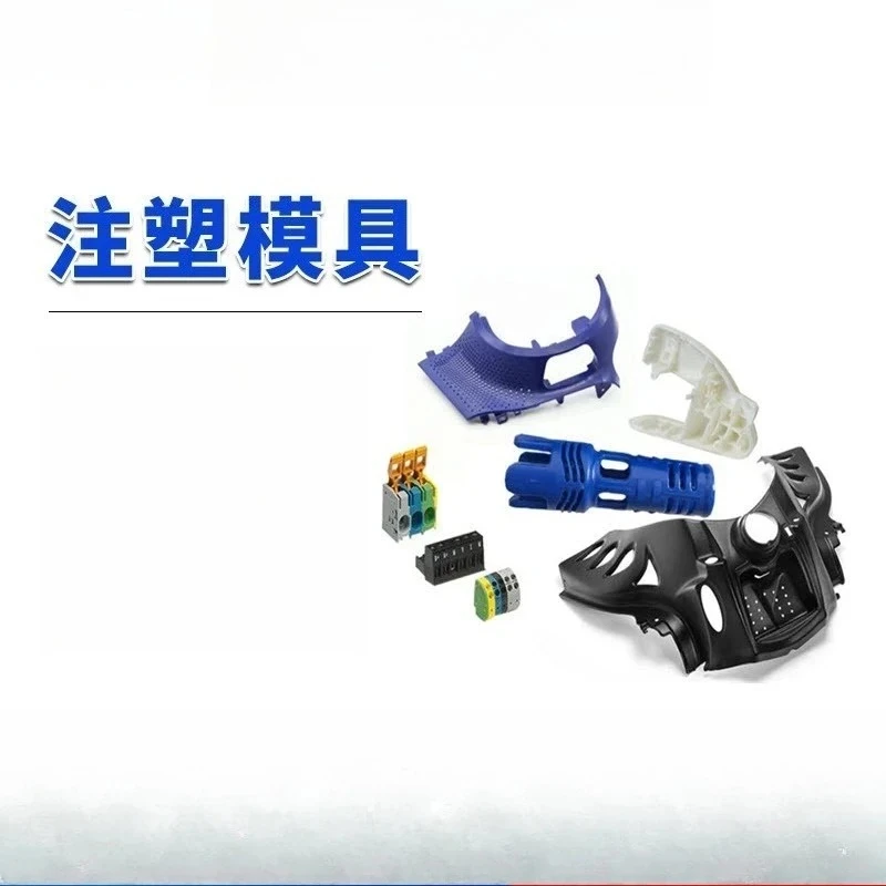 Auto parts , development and production of plastic products, inj molds