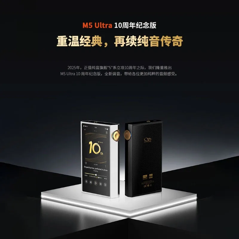 Shanling M5Ultra MP3 Music Player10th Anniversary Edition AK4191EQ+AK4499EX DAC 768kHz/ 32bit DSD512 3.5/4.4mm Output