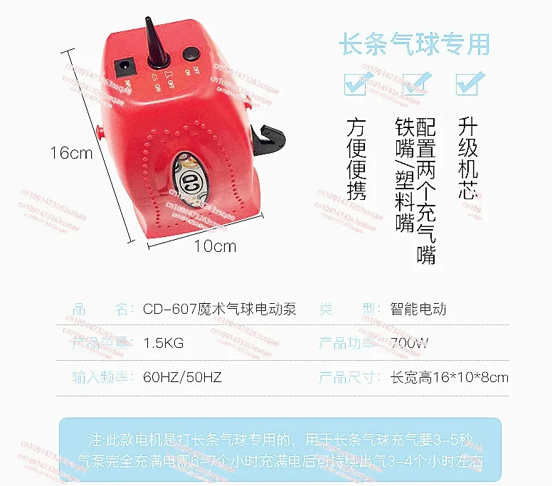 Portable Air Pump Electric and Charging Balloon Inflator Inflator 220V CD-607 Electric Air Blower for Party Balloons