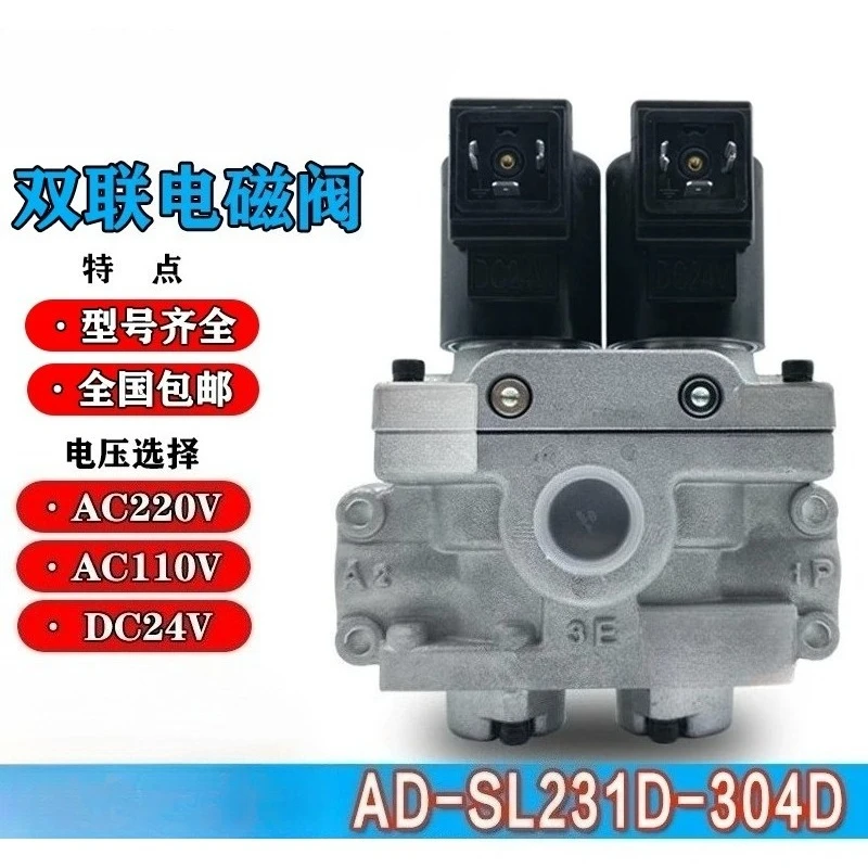 Dual solenoid valve AD-SL231D-304D/406D/508D/712D/916D-M2