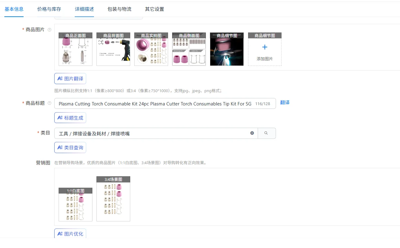 

Plasma Cutting Torch Consumable Kit 24pc Plasma Cutter Torch Consumables Tip Kit For SG-55 AG-60 WSD-60 For CUT50 60