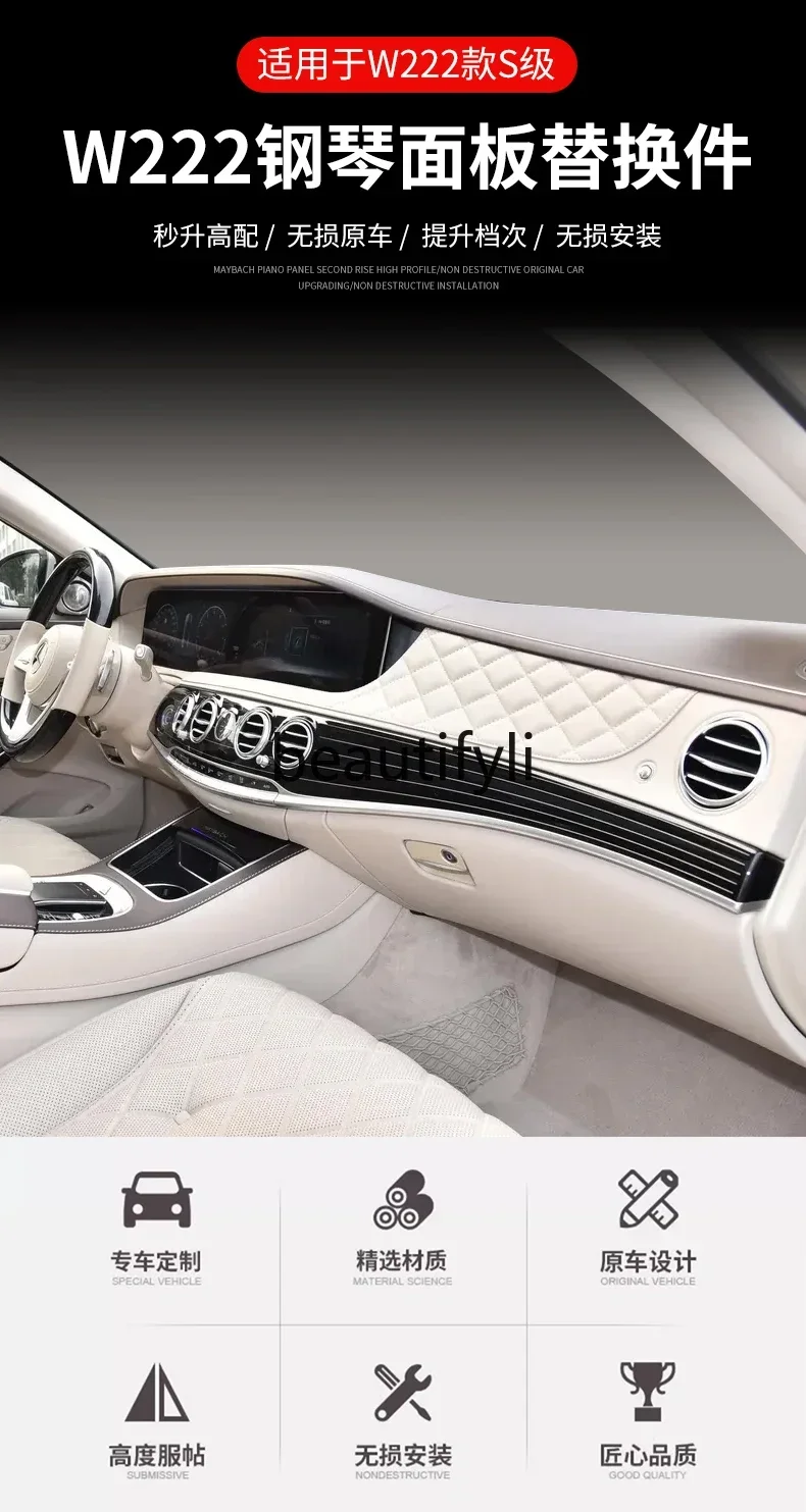 

lt6351 W222 S-class S500L S350L S400L S450L modified piano panel original car replacement