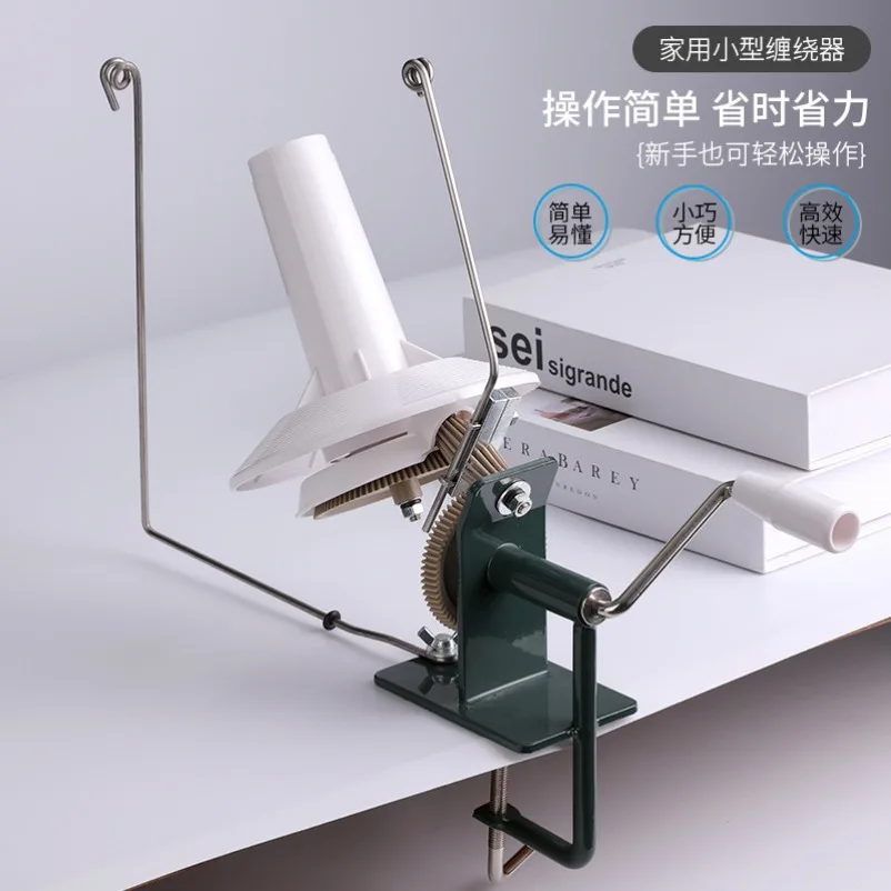Manual Hand Winding Machine, Household Wool Winding Fast Winding Textile Tool
