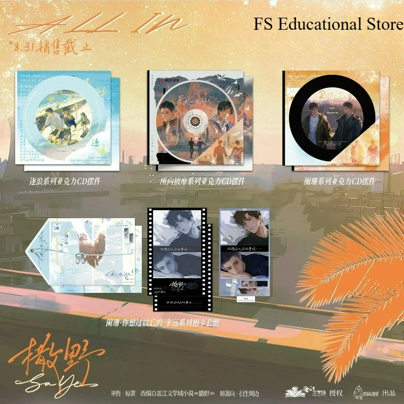 Sa Ye Official Merch Issue No. 3 Lan Shan Series Badges Acrylic CD Display Piece Shikishi Photo Card Jiang Cheng Gu Fei
