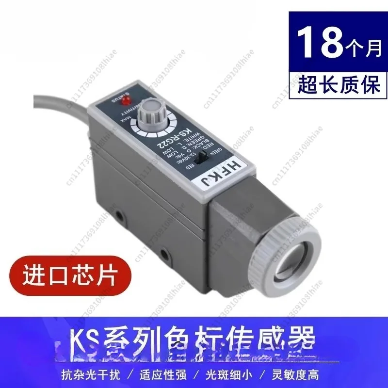 CNBDL NT-WG32 Deviation Correction Photoelectric Eye Color Tracking Sensor for Packaging Equipment