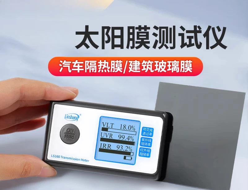 2025 vendita calda Linshang Tester di pellicola solare portatile Tester di isolamento termico Pellicola di vetro Tester di pellicola solare automobilistica