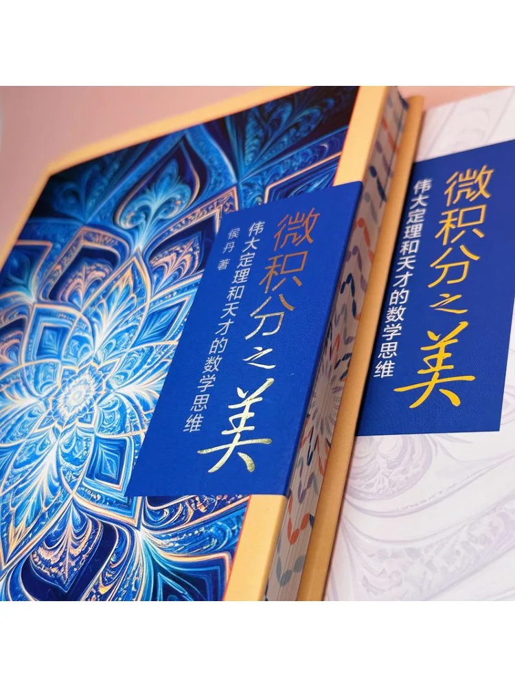 Book-Winshare The Beauty Of Calculus Great Theorems and the Mathematical Thinking Of Geniuses