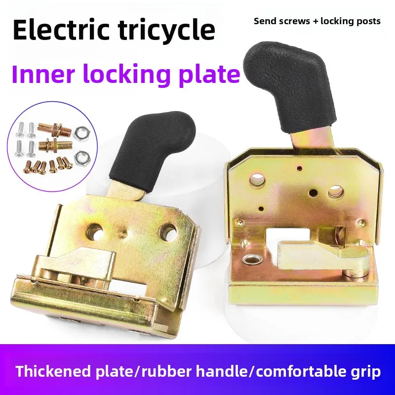 

Electric tricycle lock, easy-to-install door lock, used to replace the multi-functional door handle of the tricycle