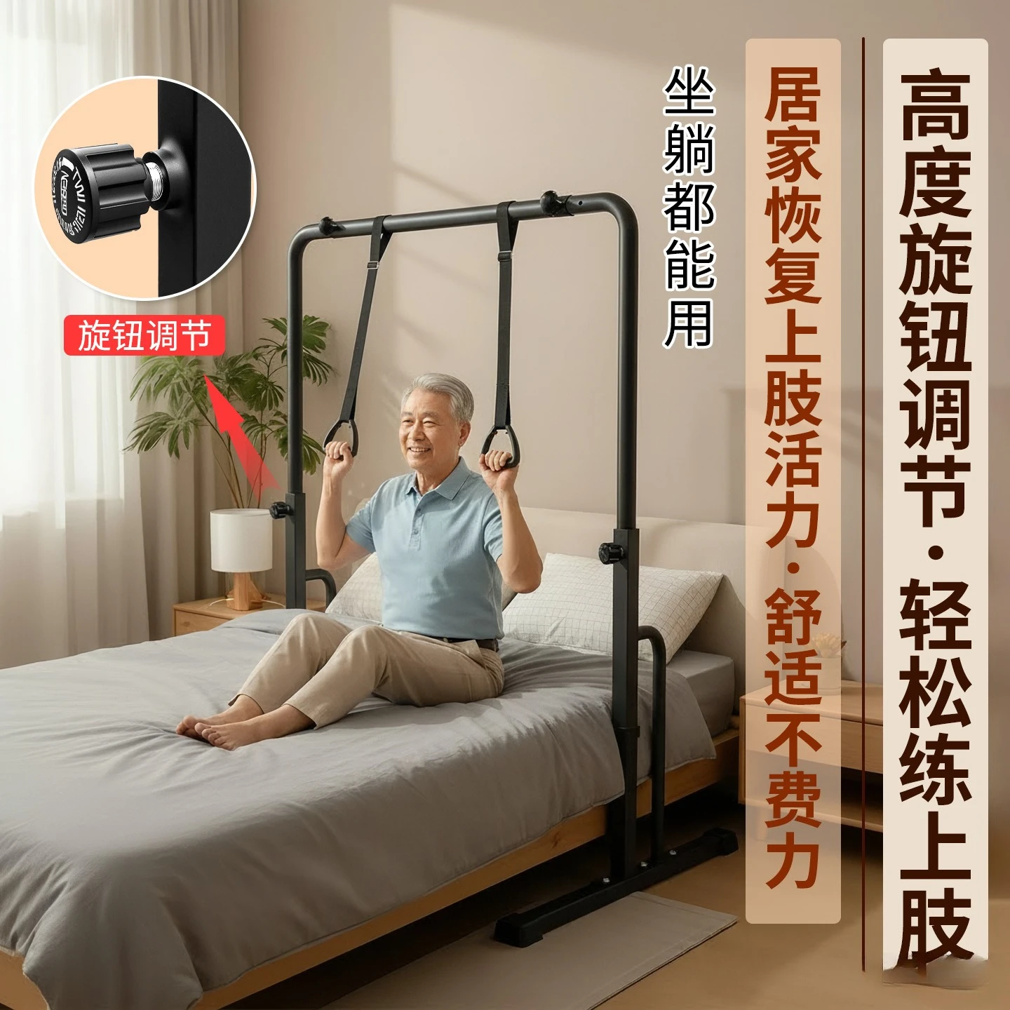 Bed trainer Upper limb recovery exercise equipment for the elderly Home Upper limb activity trainer