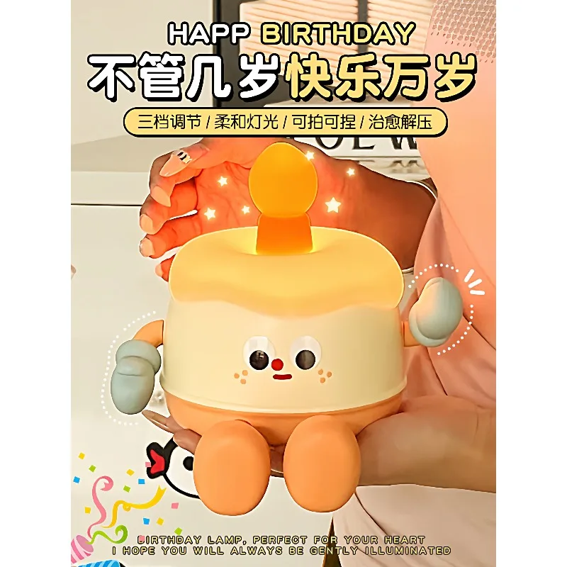 

Ночник для торта, подарок на день рождения, украшение для спальни, свет, подруга, старше чувство, практичная девушка, подруга, девушка