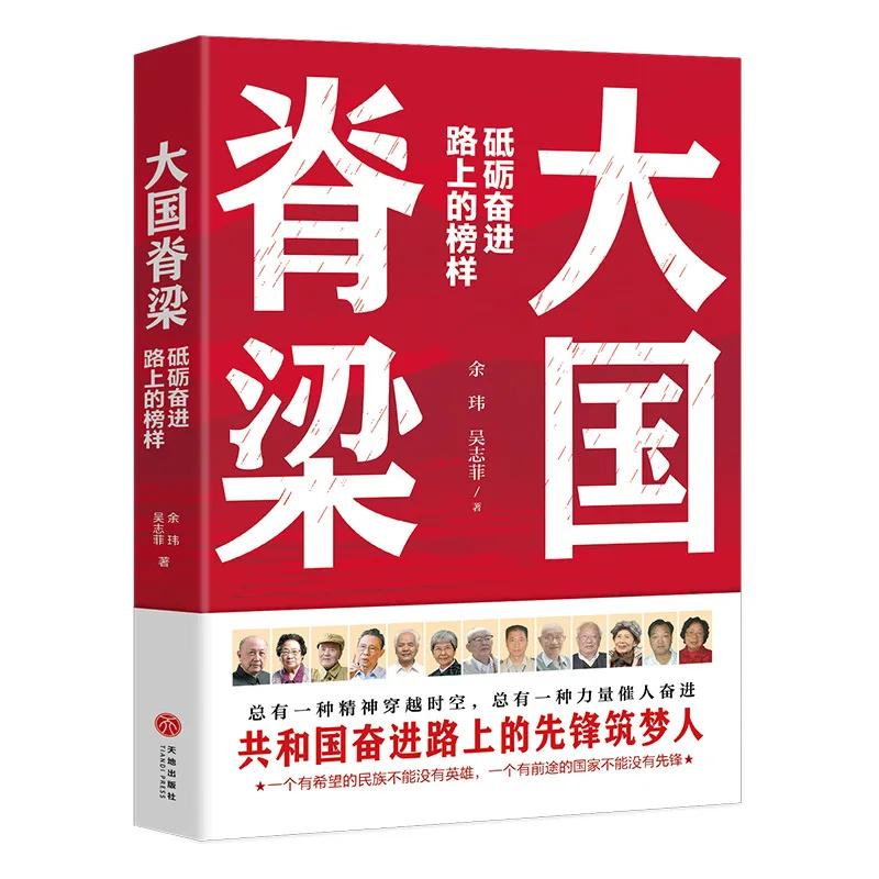 

Натуральная кость великой страны, модель для ковки на дороге, Натуральная кость нашего страны, вдохновляющие книги