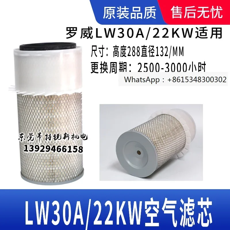 

Luowei screw air compressor maintenance accessories luowei30a oil mist separator lb11102 air filter element oil filter