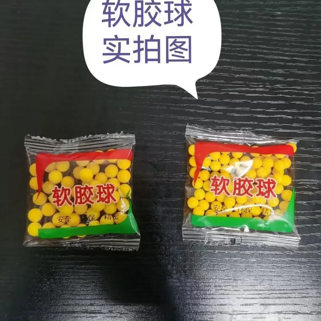 Y7-8mm رصاصات الكرة المطاطية الناعمة