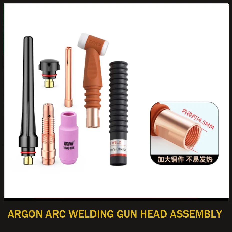 Argon arc welding gun head assembly WP-26F/18/17 universal adjustable air-cooled gun head