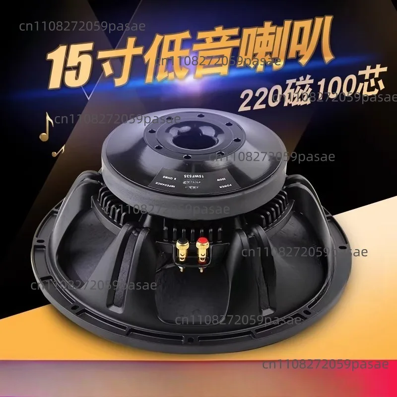 15-inch Speaker, 500W Mid-bass, 220mm Magnet, 100-strand Wire, 535 Aluminum Basket, Single 15-inch Performance Subwoofer