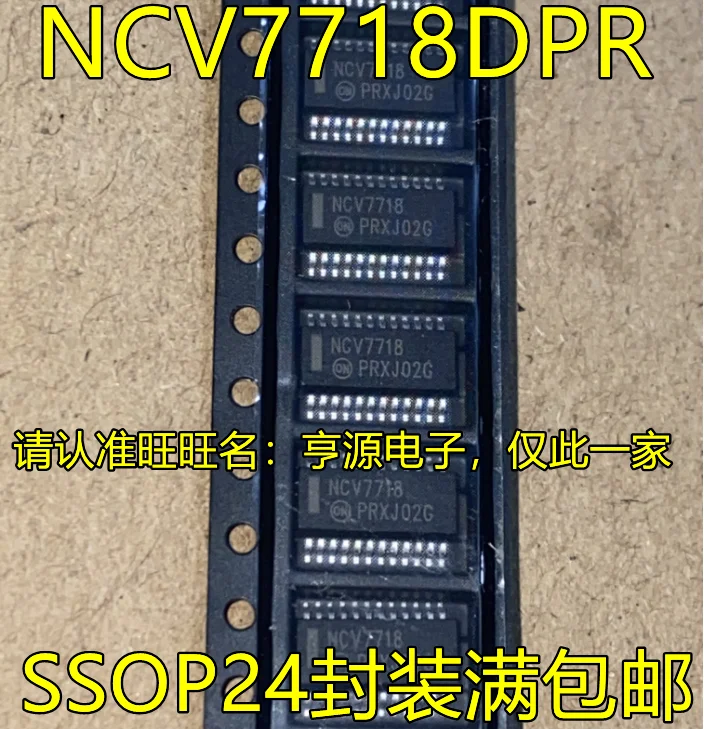 

10 шт. новый оригинальный NCV7718 NCV7718DPR2G SSOP-24