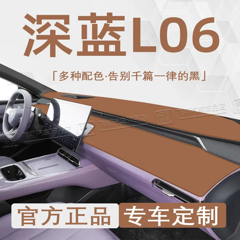 

Leather Dashboard Cover Sunshade Anti-Glare Protector for Deepal L06 2026– Dashboard Mat Dash Pad Interior Accessories