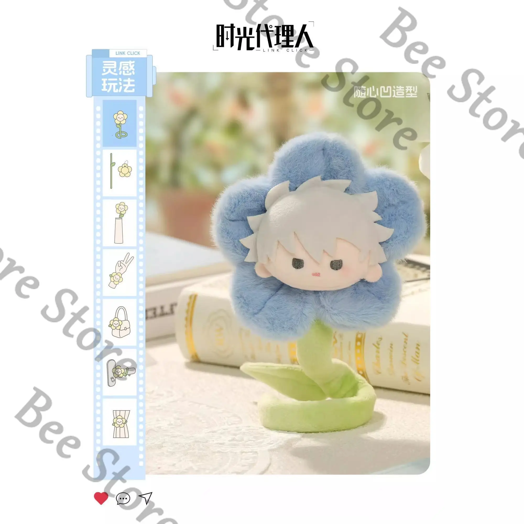 

Link Click Anime live Plush toys Bouquet ambitus Cheng Xiaoshi Lucas Felix vein Xavier Jo cute doll