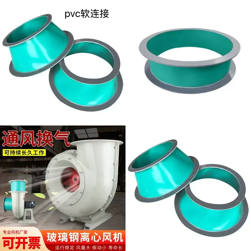 FRP 4-72 PVC Soft Connection Fan Pipe Anti-Corrosion Variable Diameter Flange Round Duct Adapter for Ventilation System