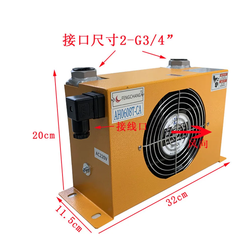 60L/min Hydraulic Air Cooler AH0608T-CA Hot Selling Hardware Tools Fan Air Cooling Oil Cooling Machine 110v 220v 24v 12v 380v