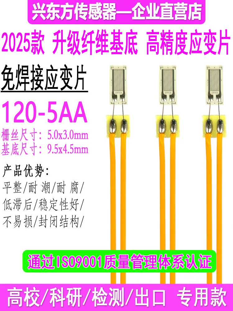 BX/BF120-5AA Non-welding Strain Gauge/steel Bar Strain Gauge/strain Gauge/steel Plate Strain Gauge