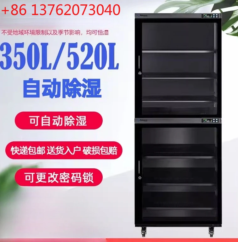 Electronic moisture-proof cabinet 350/520 liters tea stamp SLR lens drying oven
