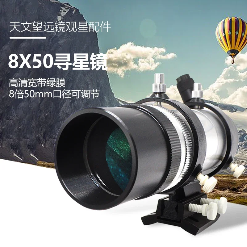 Explore Science Astronomical telescope Optical Search 8X50 cross illuminated search Large diameter HD search right Angle