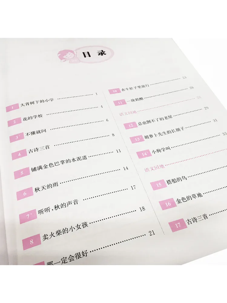 Book-Winshare Primary School Chinese Language Synchronized Vocabulary and Sentence Hand Grade 3 First Semester