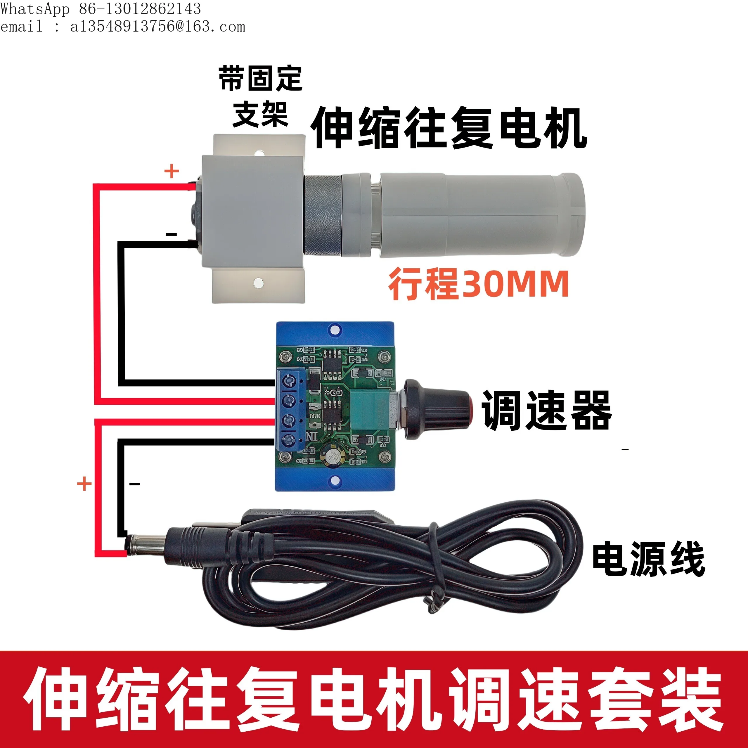 Motor Linear Motor Screen Click Governor DC Motor Miniature Electric Push Rod