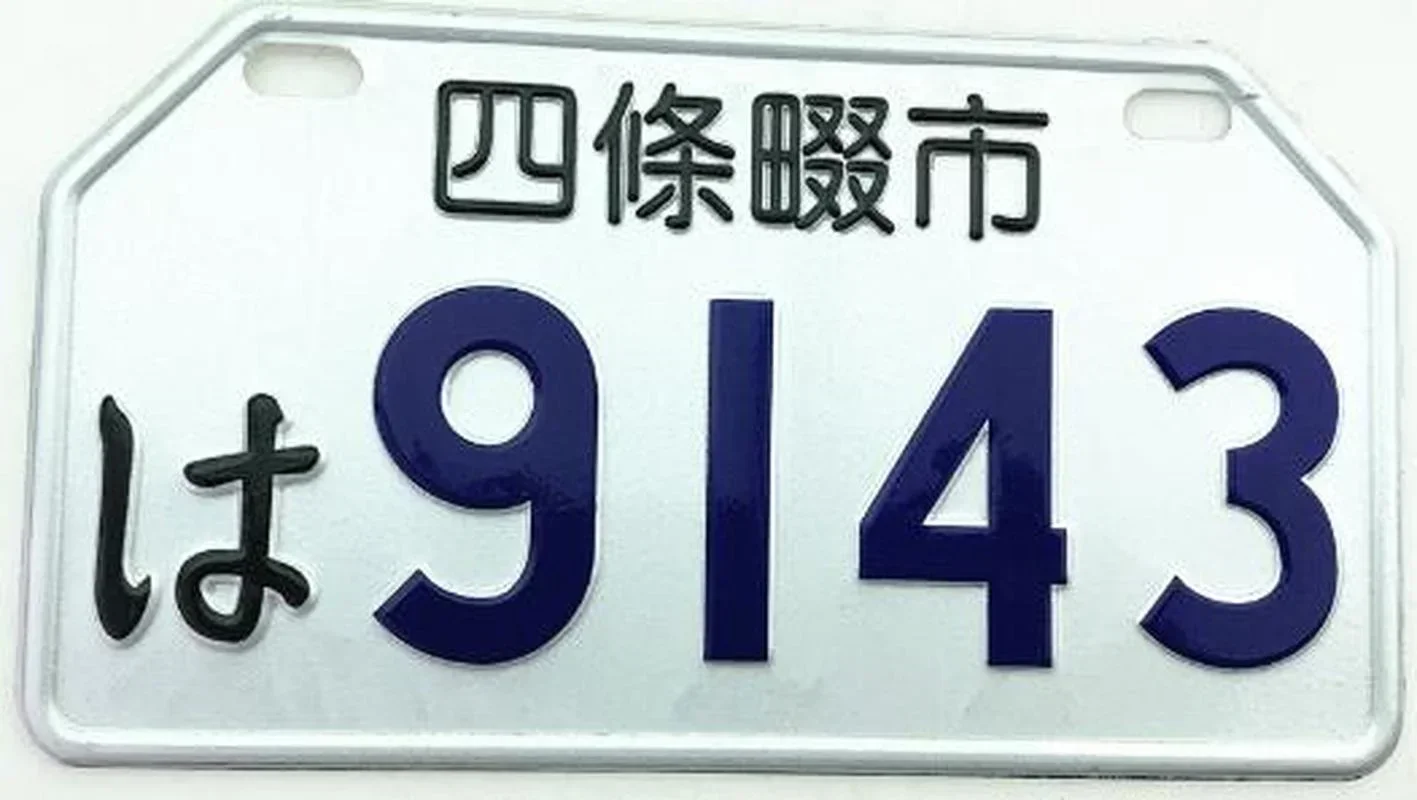 Home Style License Plate Aluminum License Number for Universal Car Decorative Iron Plate for Motorcycles Electric Vehicles