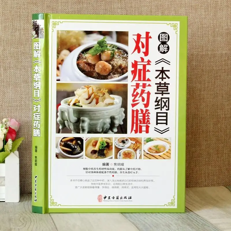 

Cooking with Compendium: 150 Symptom-Matching Meals—No Herbal Knowledge Needed, Photos of Ingredients, Safe for Families