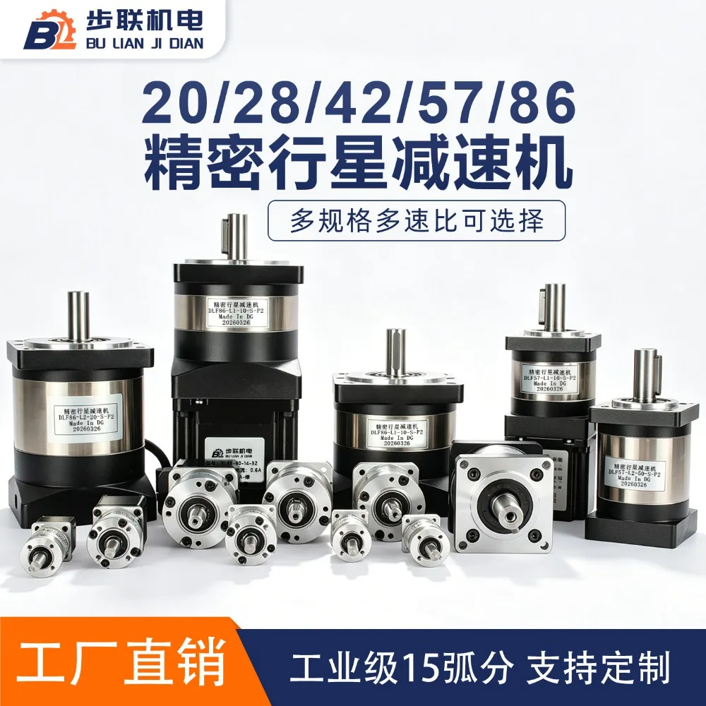 20/28/42/57/86 Precision planetary gear reducer High precision high torque adaptation stepper motor gearbox