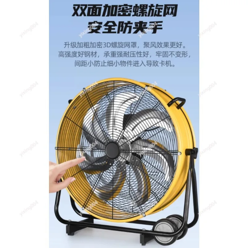 High Power Industrial Floor Fan Strong Wind Commercial Standing Cooling Fan